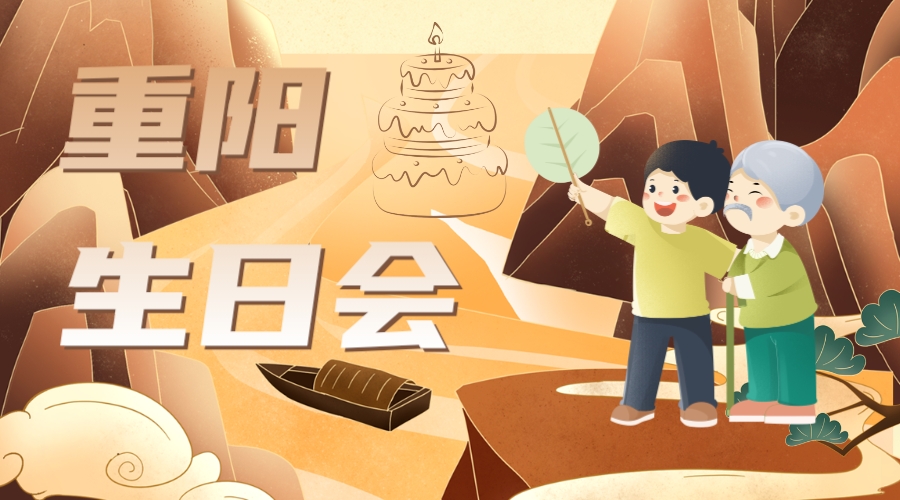 重阳关爱行动 | 重阳节特别生日会，温馨养老院的欢乐时光