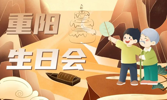 重阳关爱行动 | 重阳节特别生日会，温馨养老院的欢乐时光