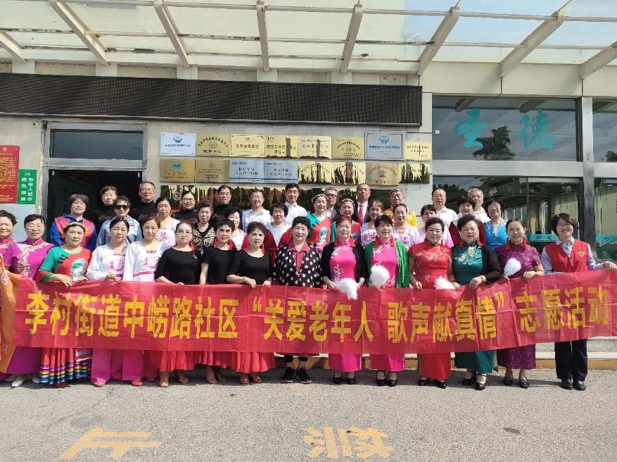 关爱老年人，歌声献真情