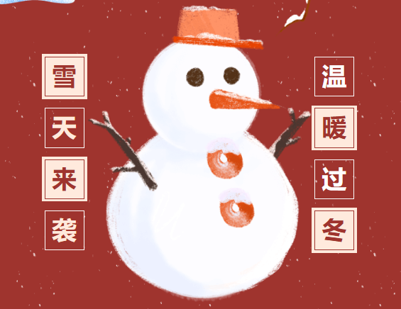 圣德嘉悦今日特供：暖心姜汤，驱寒暖身！